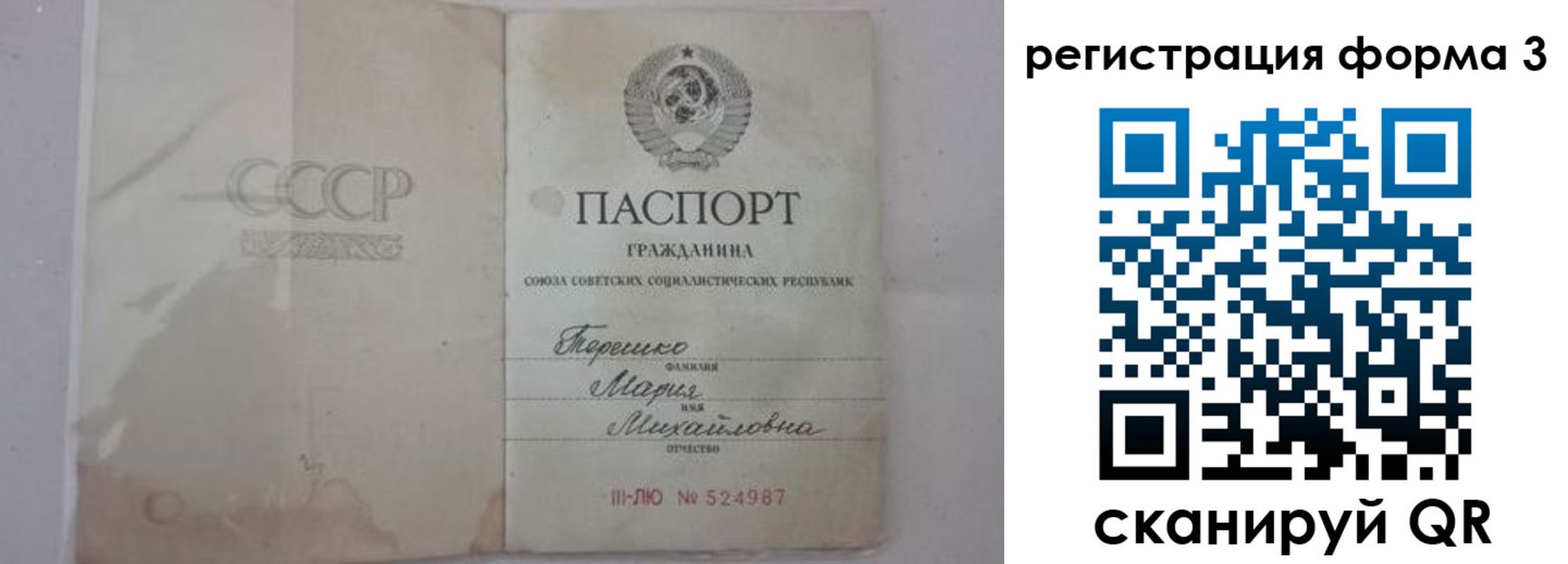 прописка от собственника в Хабаровске