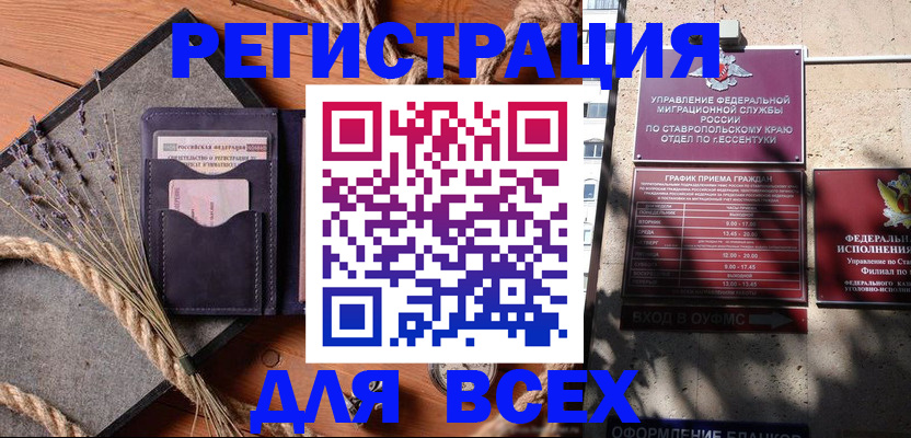 регистрация для дет. сада в Хабаровске