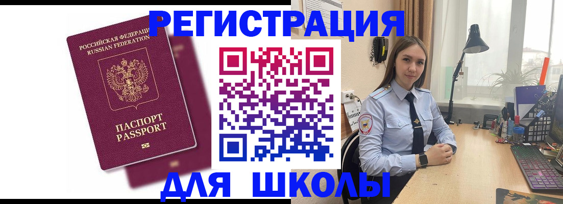 временная регистрация 2025 в Хабаровске