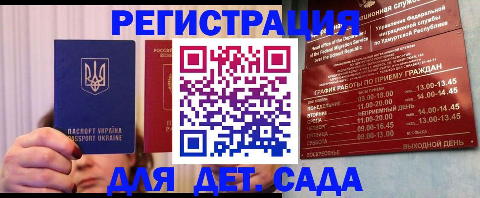 миграционный учет в Хабаровске