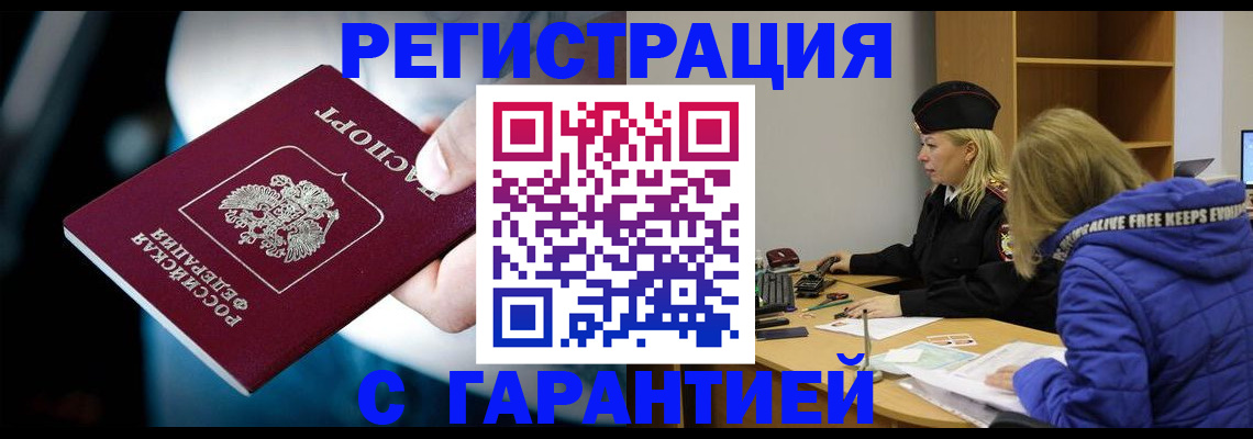 регистрация для школы в Хабаровске