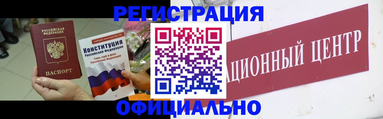 временная прописка в Хабаровске