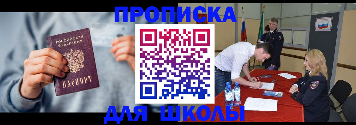 прописка поиск в Хабаровске