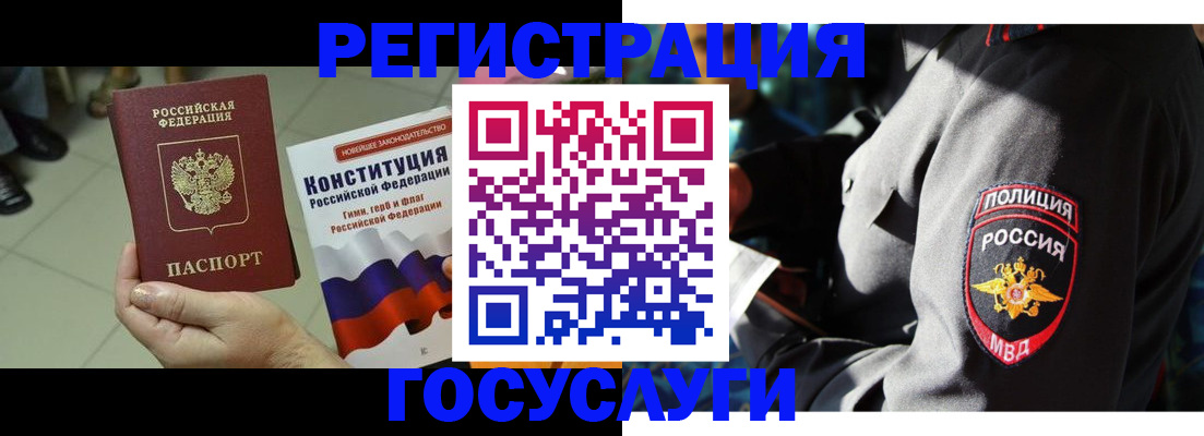 временная регистрация собственник в Хабаровске